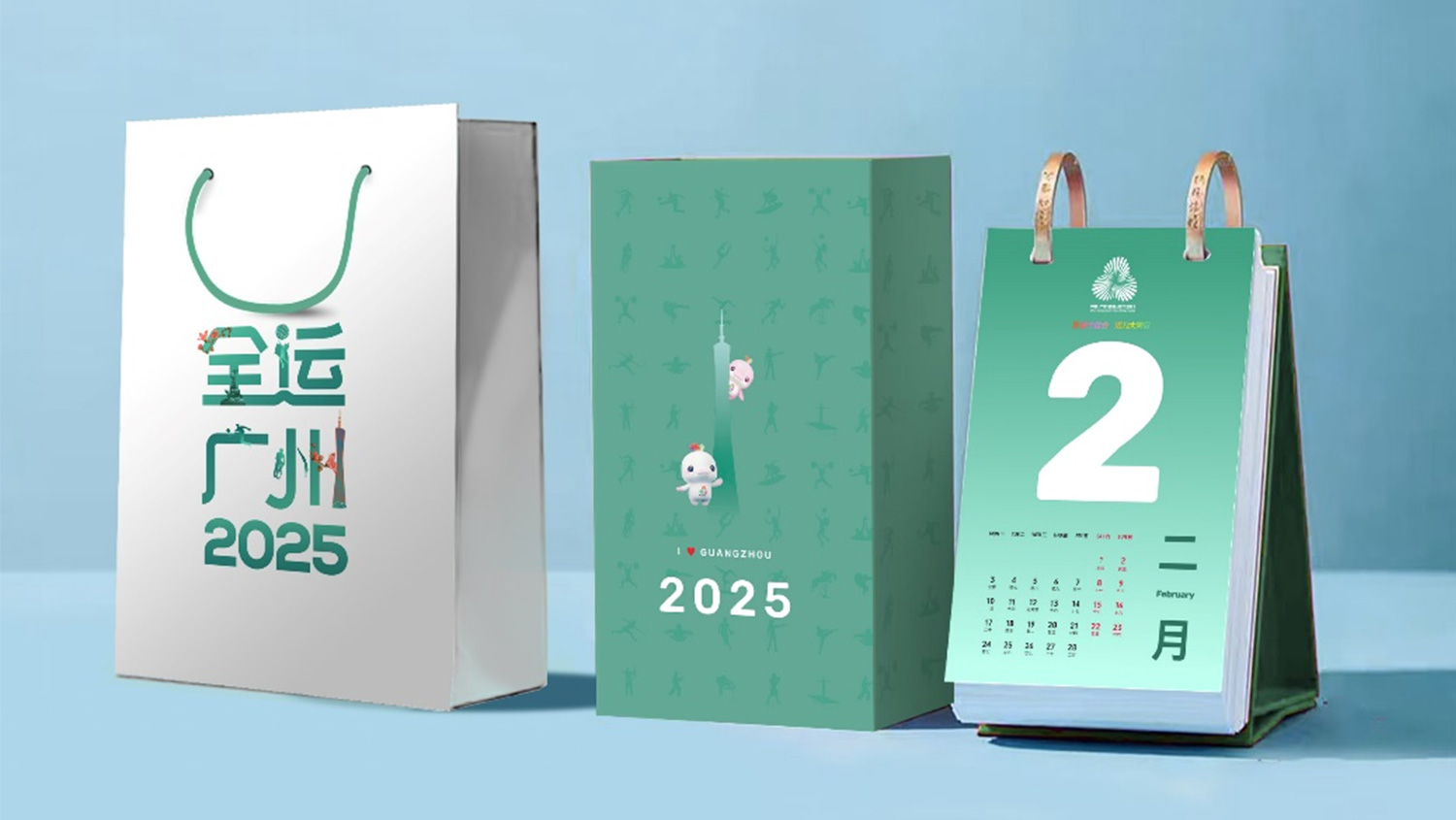 Guangzhou 2025 National Games Calendar Production