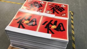 Alipay “Collect Five Blessings” Printing Project